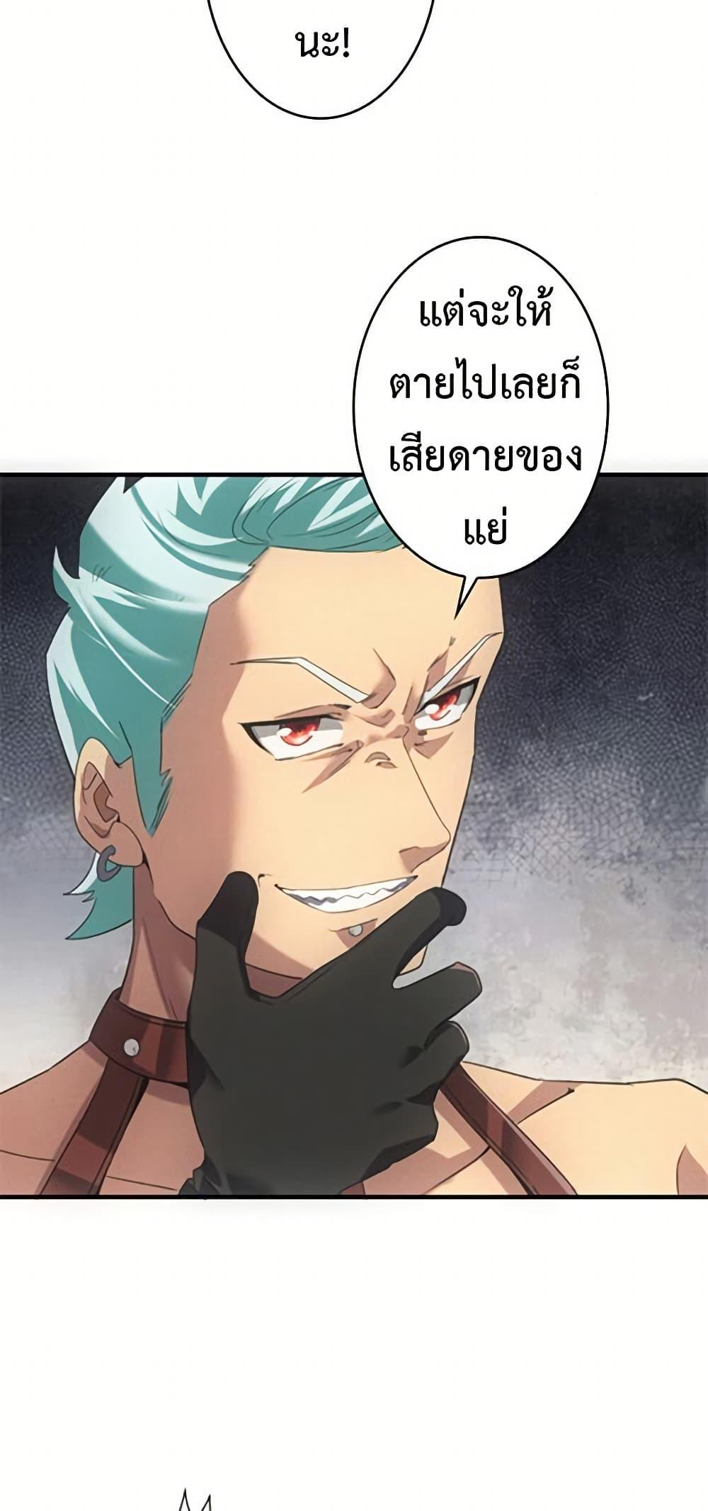 Irasshaimase Shuumatsu Sekai ตอนที่ 29 5