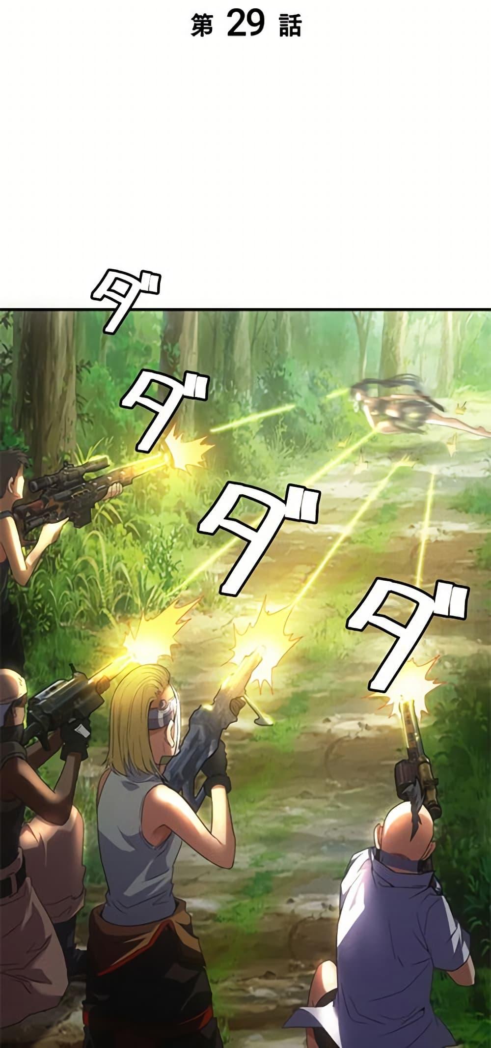 Irasshaimase Shuumatsu Sekai ตอนที่ 29 2
