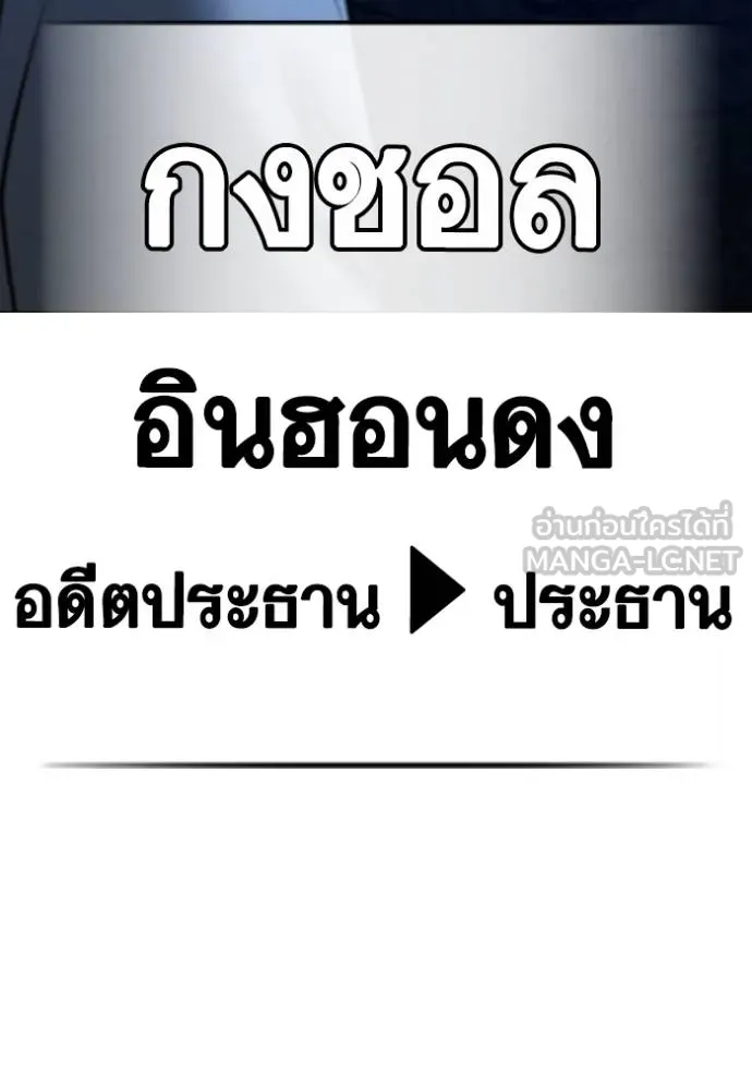 Reality Quest ตอนที่ 159 189