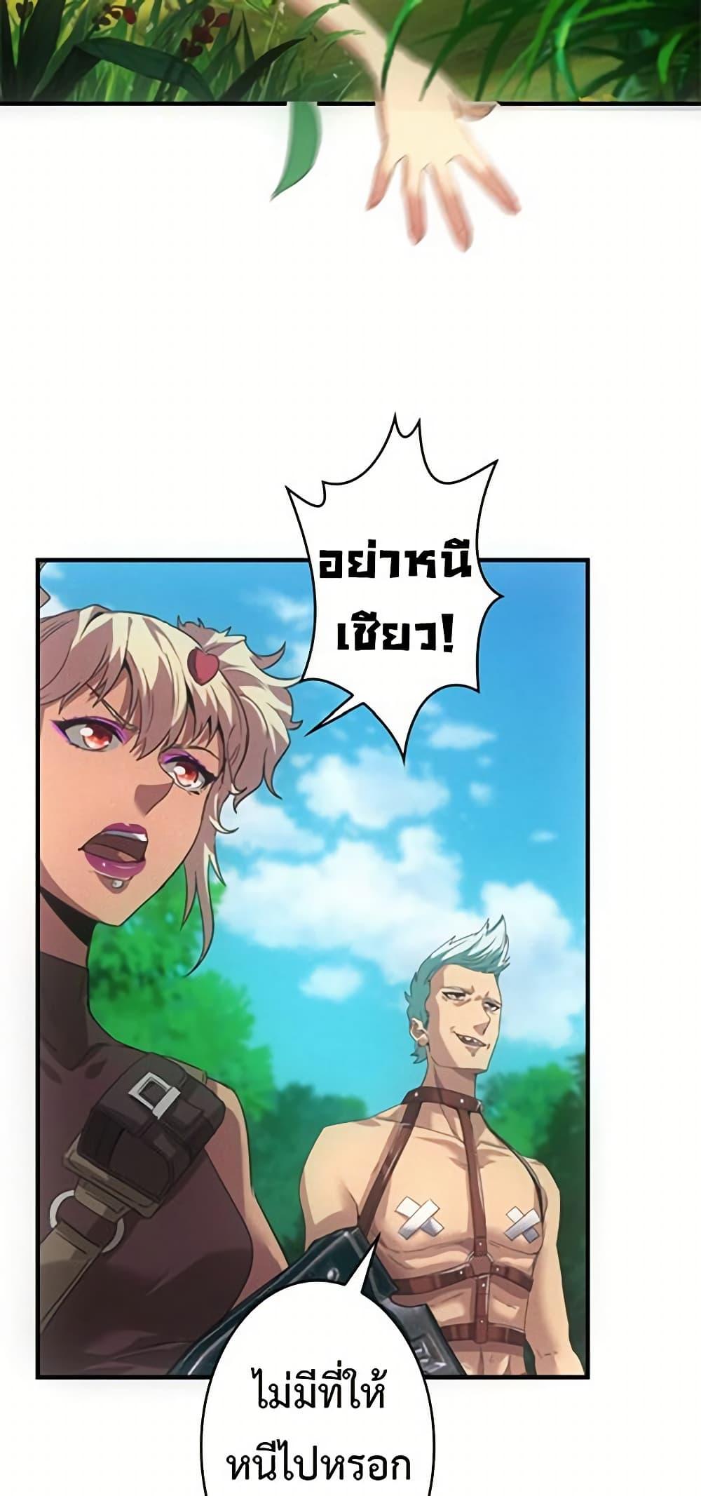 Irasshaimase Shuumatsu Sekai ตอนที่ 29 4