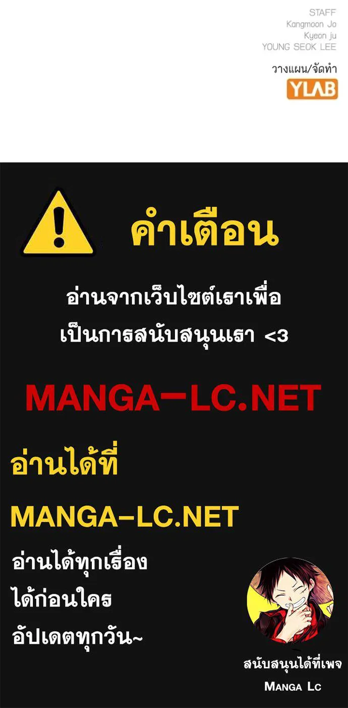 Reality Quest ตอนที่ 159 190