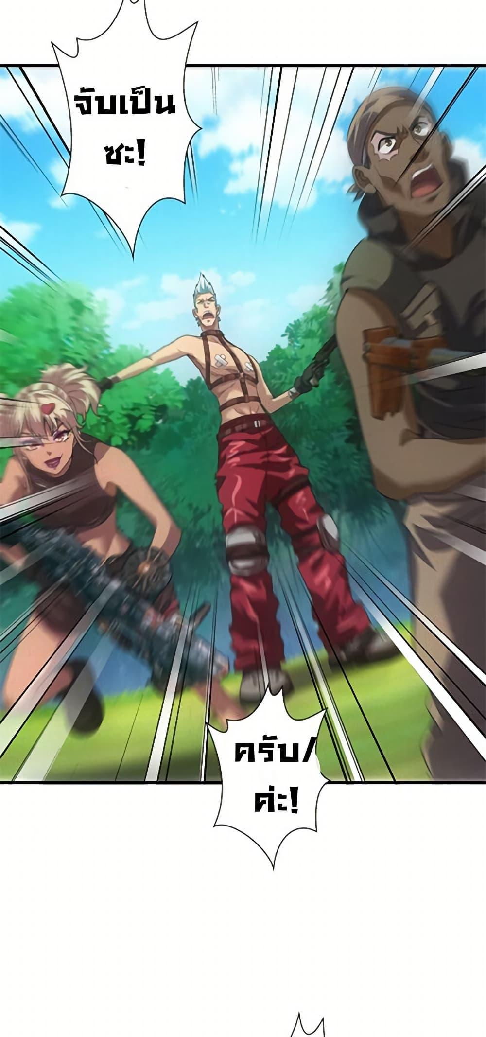 Irasshaimase Shuumatsu Sekai ตอนที่ 29 6