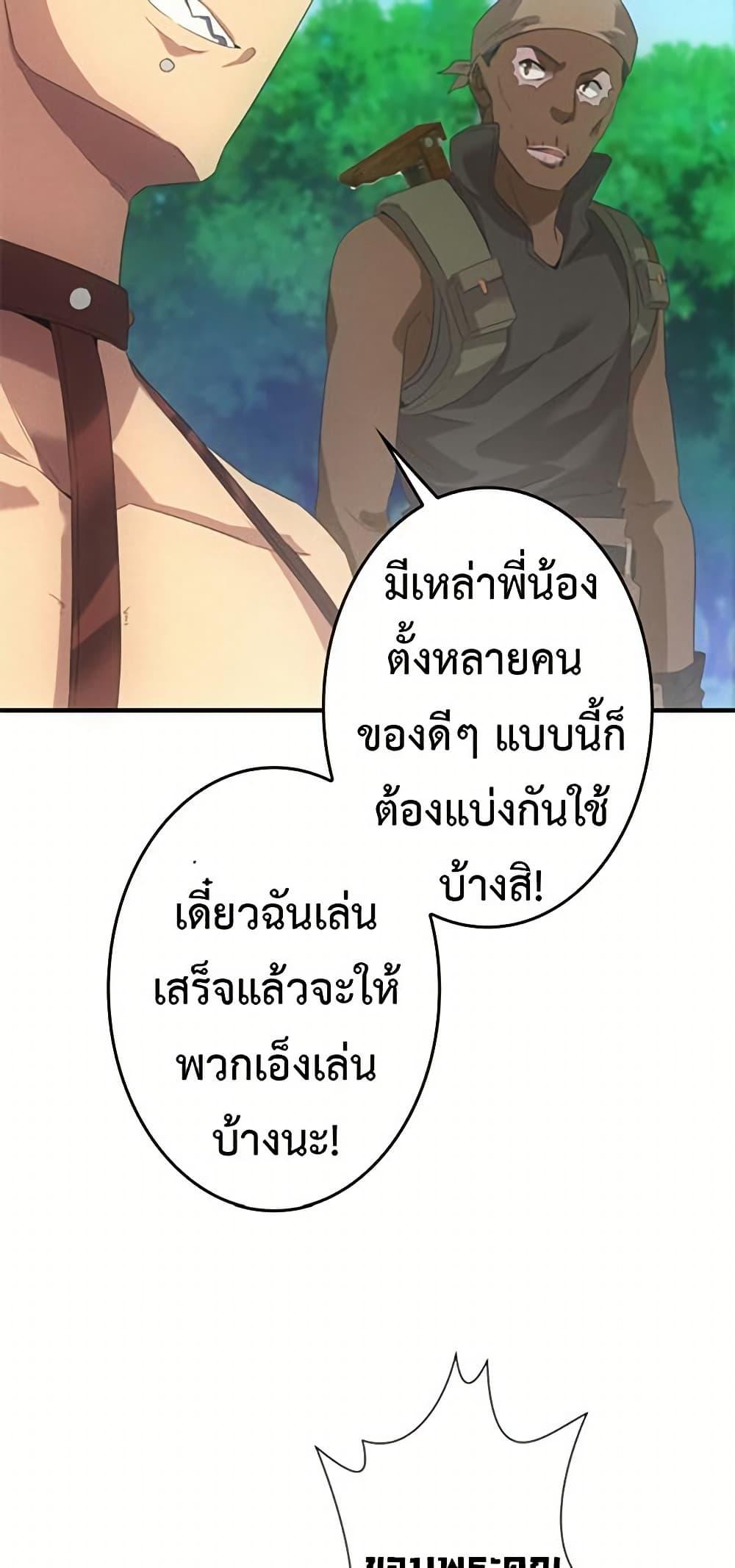 Irasshaimase Shuumatsu Sekai ตอนที่ 29 9