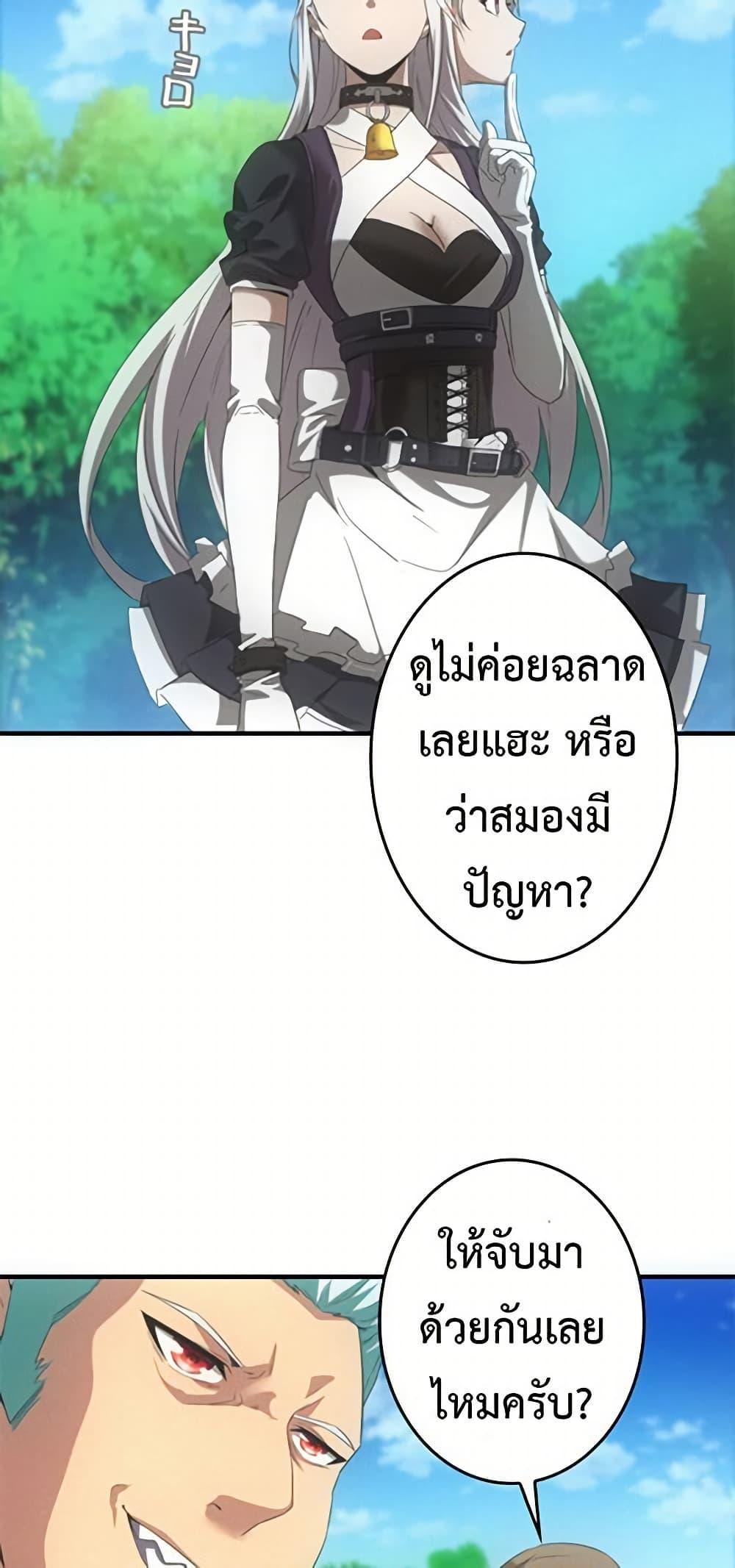 Irasshaimase Shuumatsu Sekai ตอนที่ 29 8