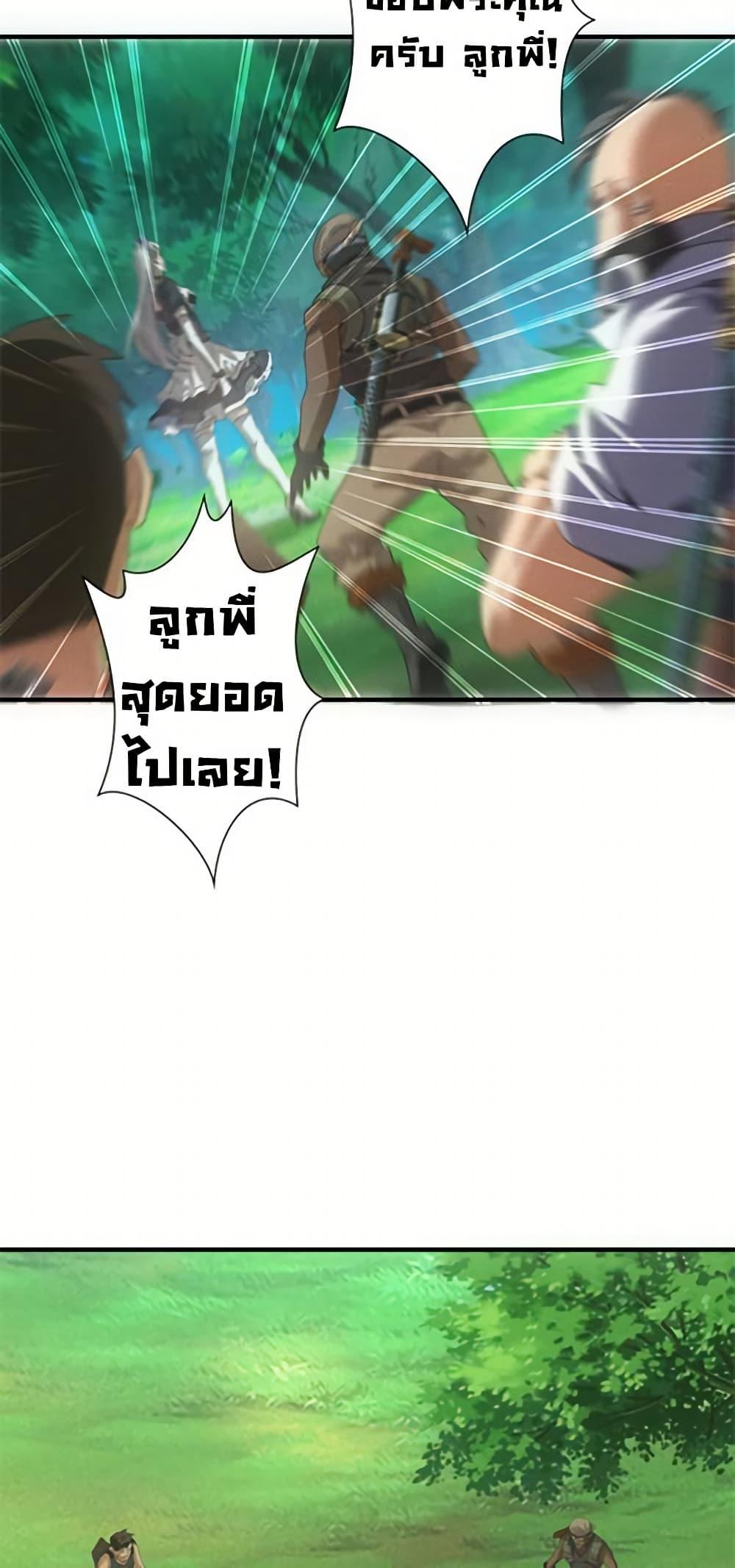 Irasshaimase Shuumatsu Sekai ตอนที่ 29 10