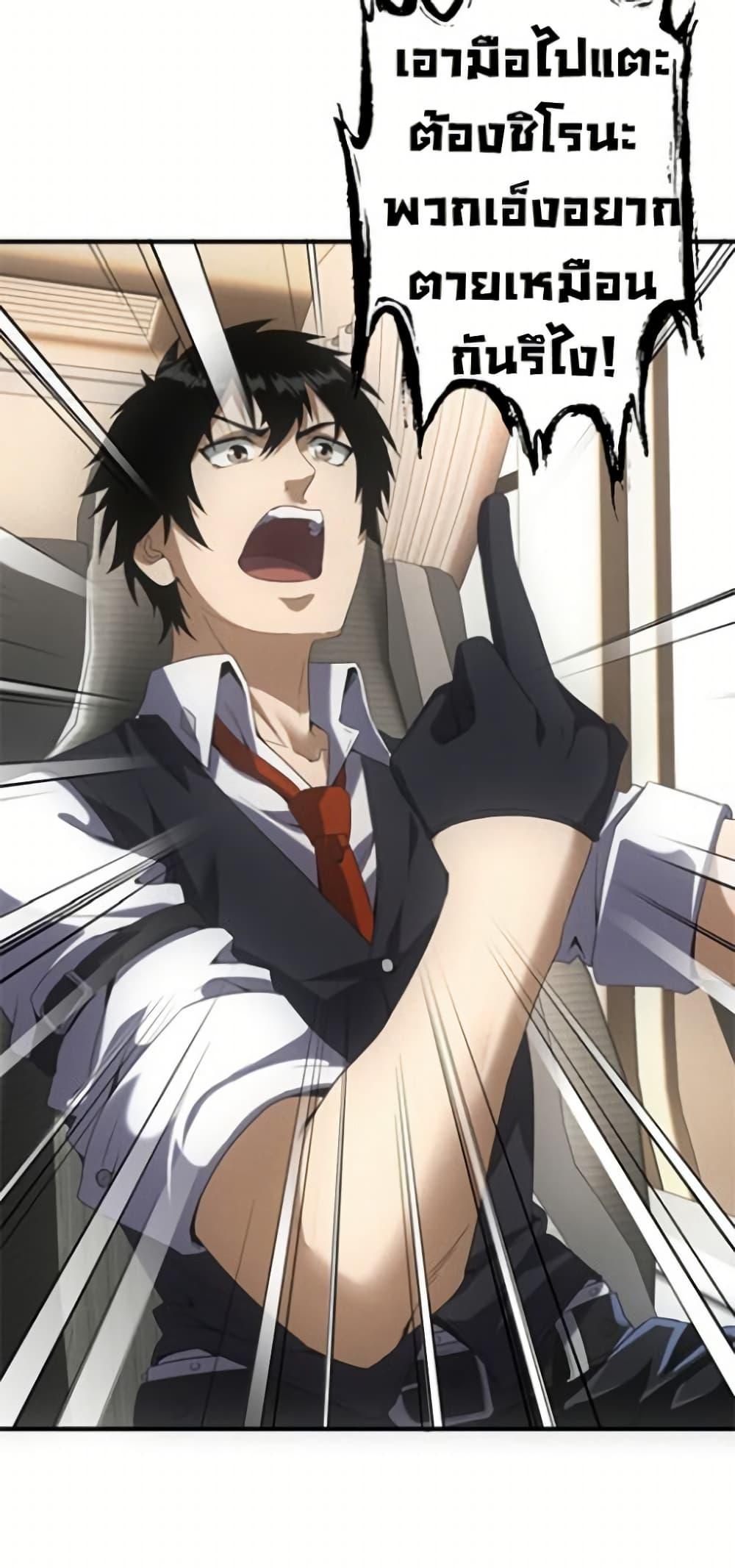 Irasshaimase Shuumatsu Sekai ตอนที่ 29 21