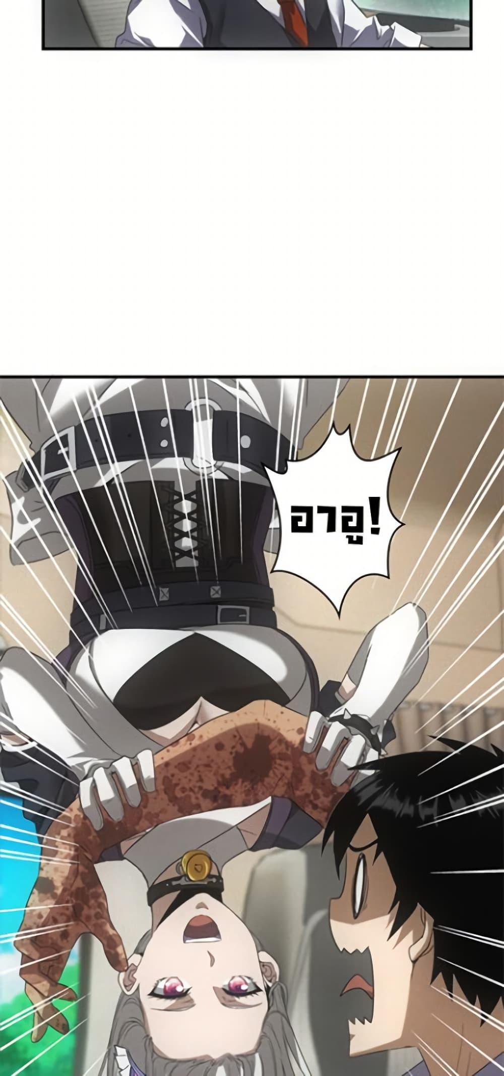 Irasshaimase Shuumatsu Sekai ตอนที่ 29 24