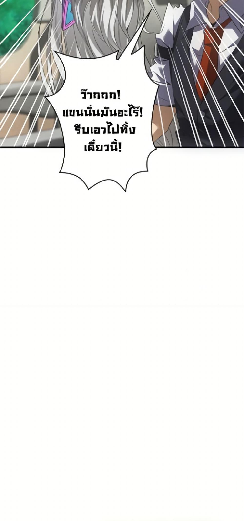 Irasshaimase Shuumatsu Sekai ตอนที่ 29 25