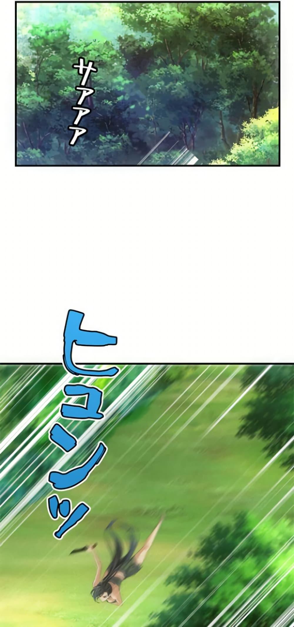 Irasshaimase Shuumatsu Sekai ตอนที่ 29 26