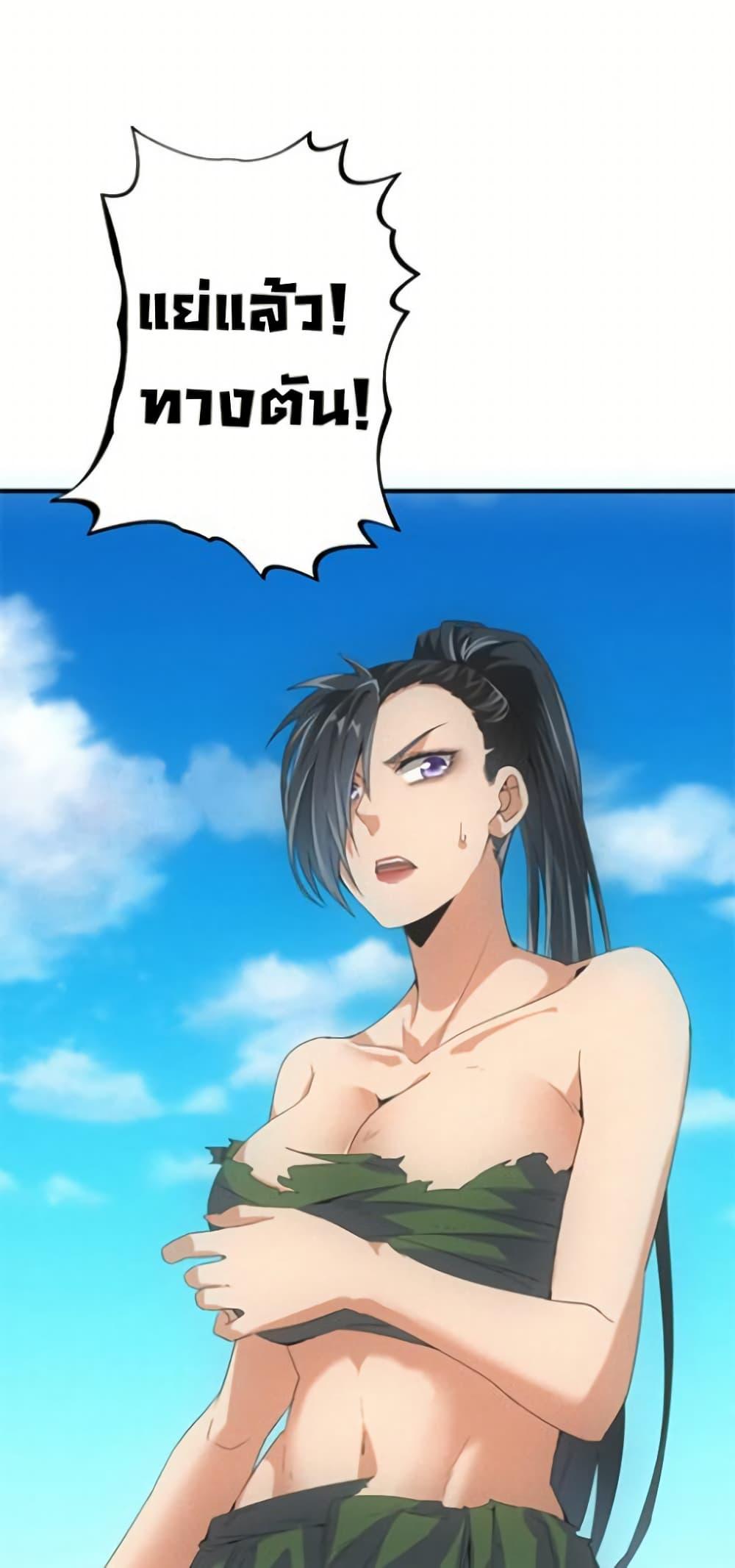 Irasshaimase Shuumatsu Sekai ตอนที่ 29 28
