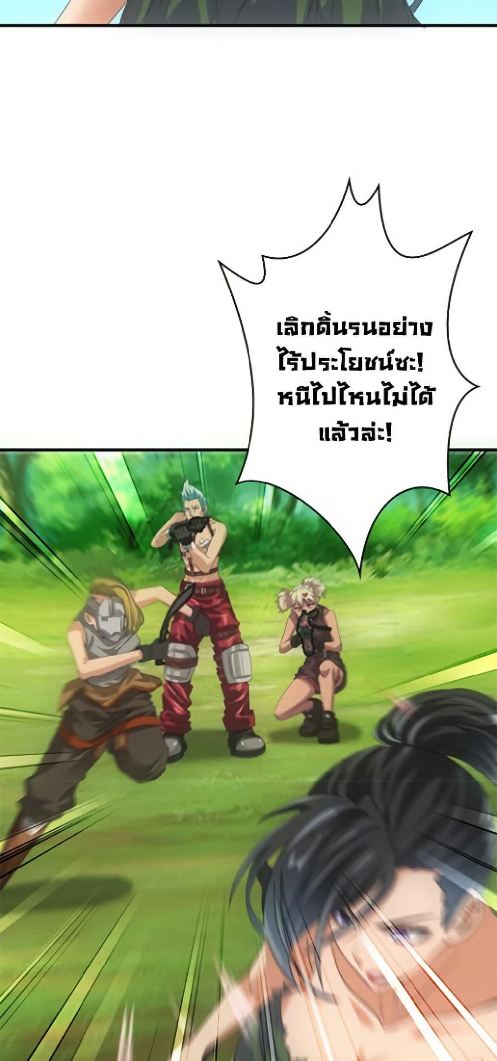 Irasshaimase Shuumatsu Sekai ตอนที่ 29 29
