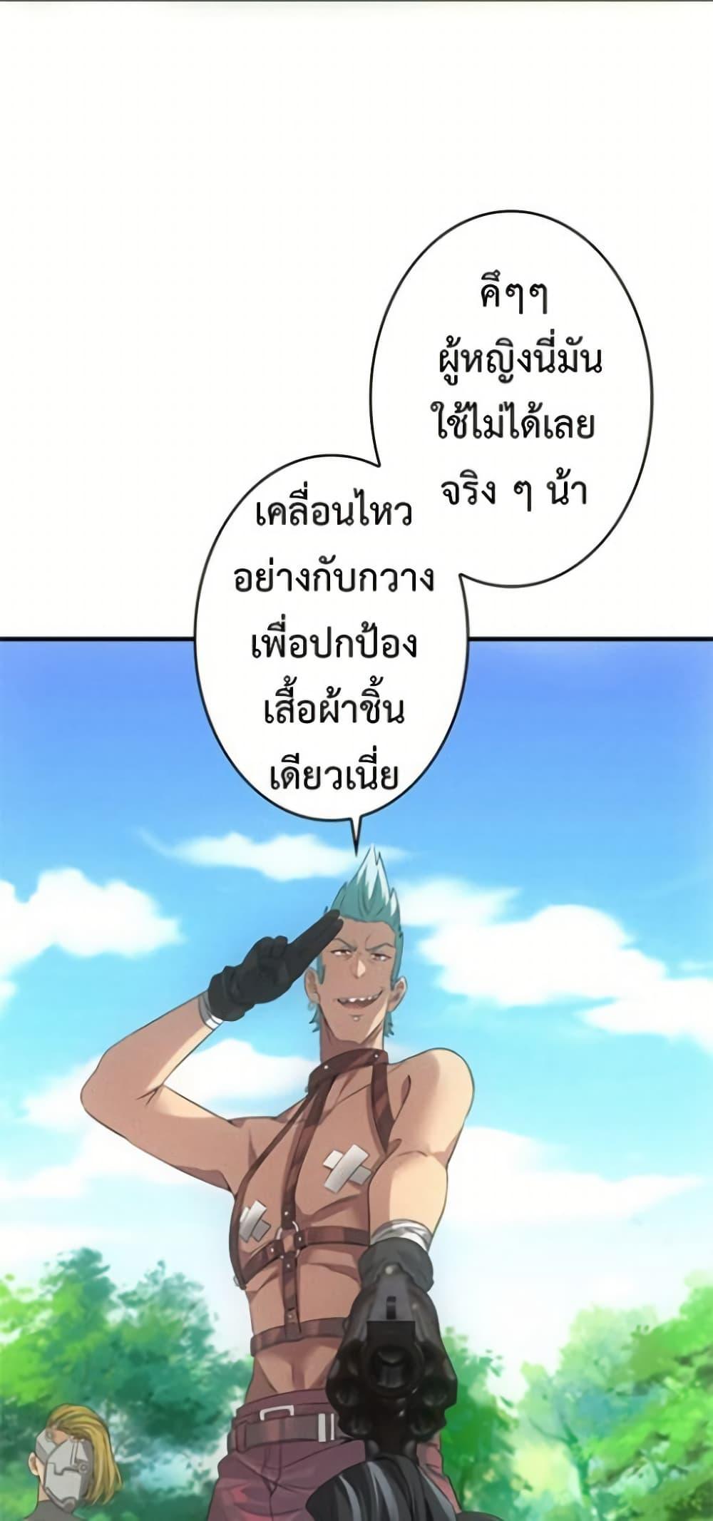 Irasshaimase Shuumatsu Sekai ตอนที่ 29 33