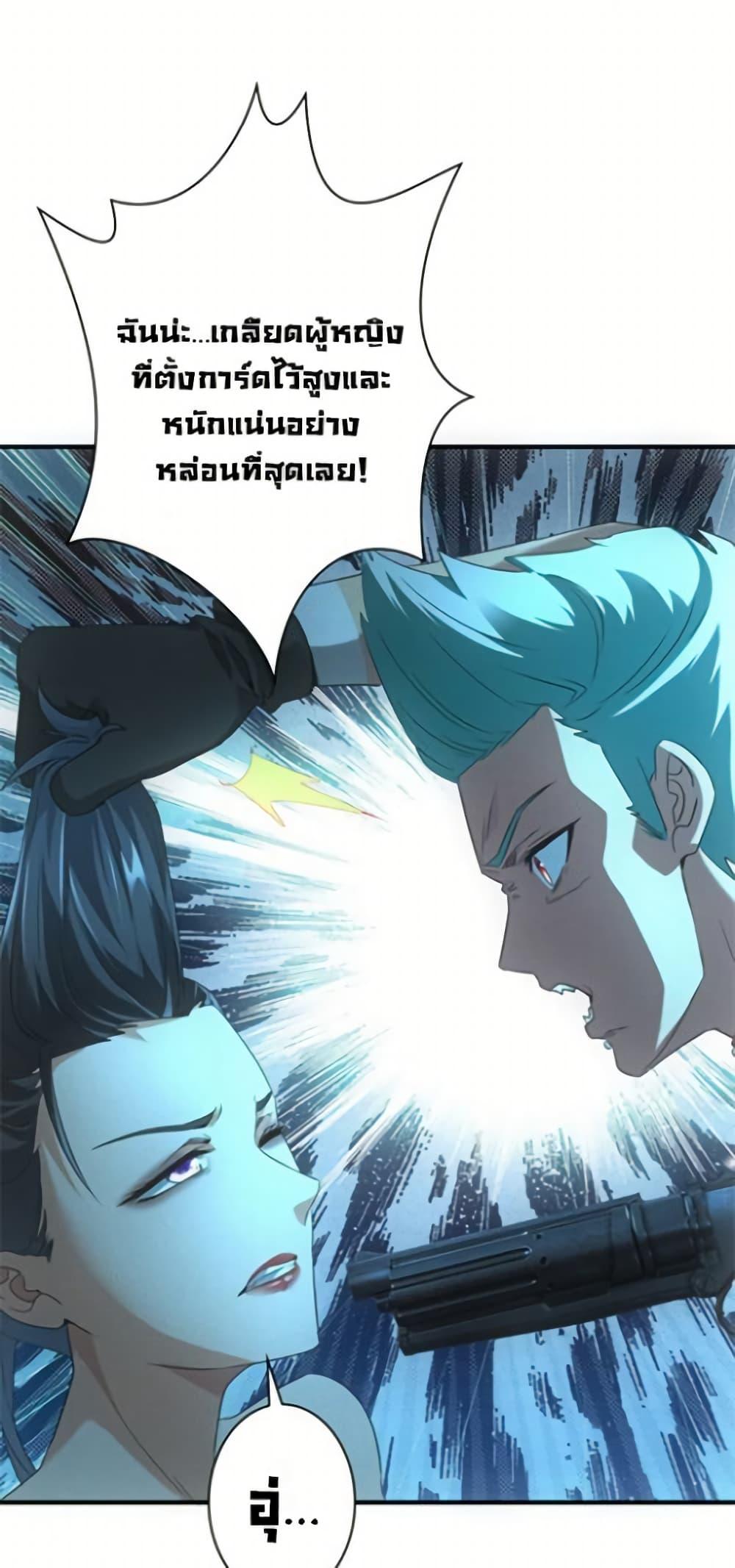 Irasshaimase Shuumatsu Sekai ตอนที่ 29 36