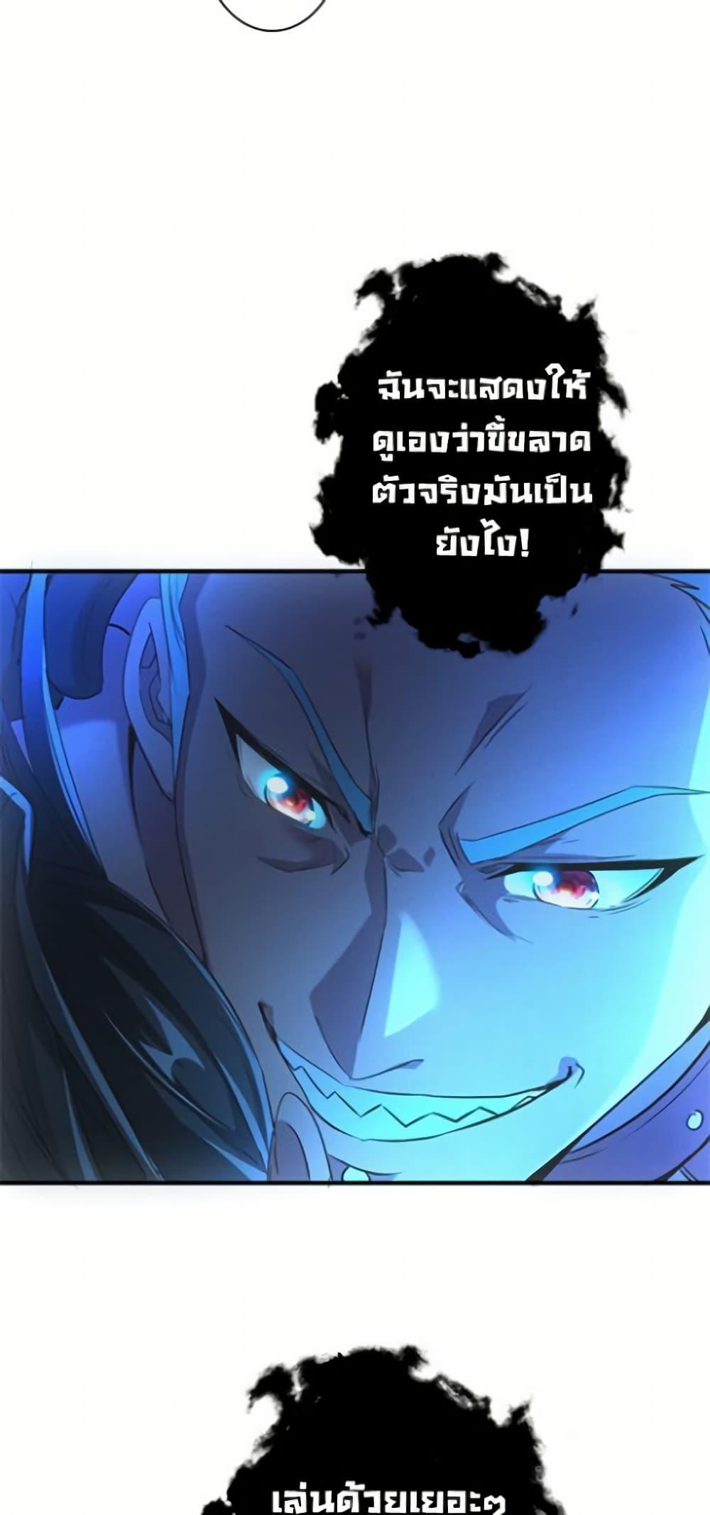 Irasshaimase Shuumatsu Sekai ตอนที่ 29 37