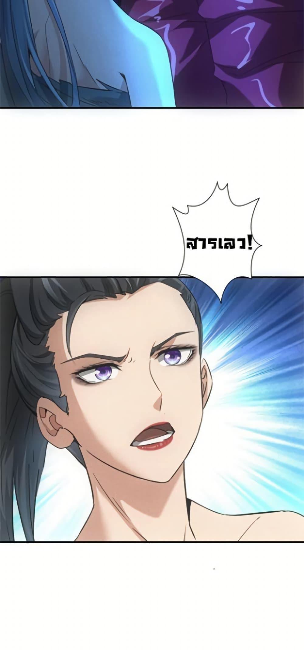 Irasshaimase Shuumatsu Sekai ตอนที่ 29 39
