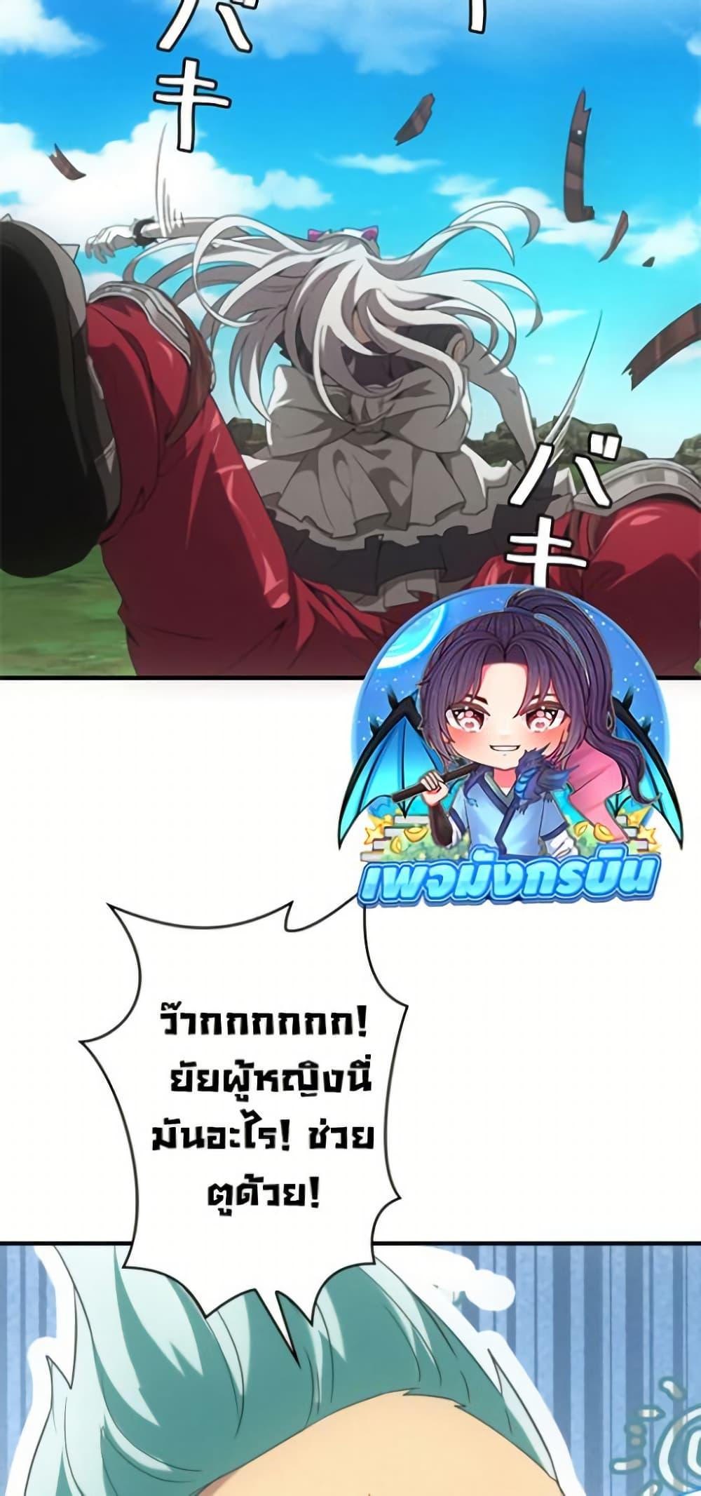 Irasshaimase Shuumatsu Sekai ตอนที่ 29 43