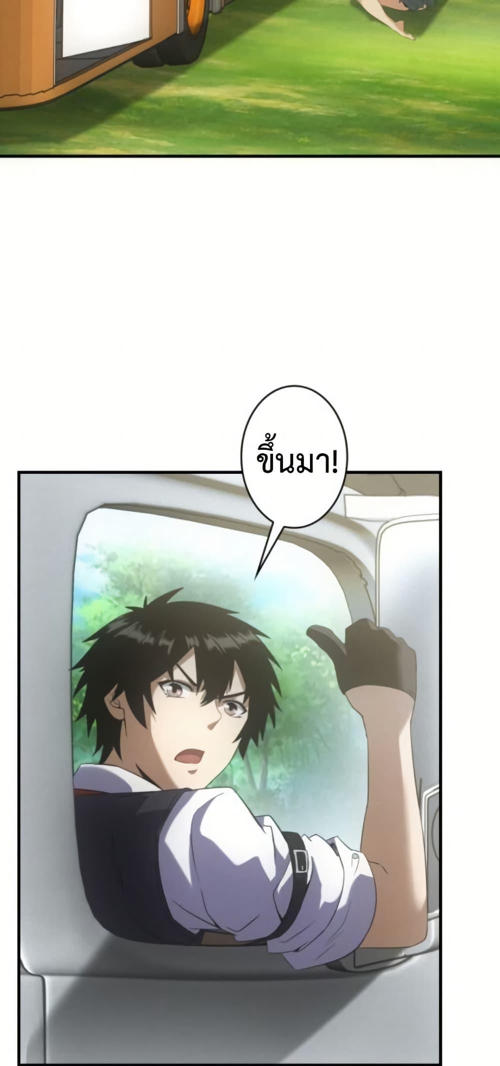 Irasshaimase Shuumatsu Sekai ตอนที่ 29 48