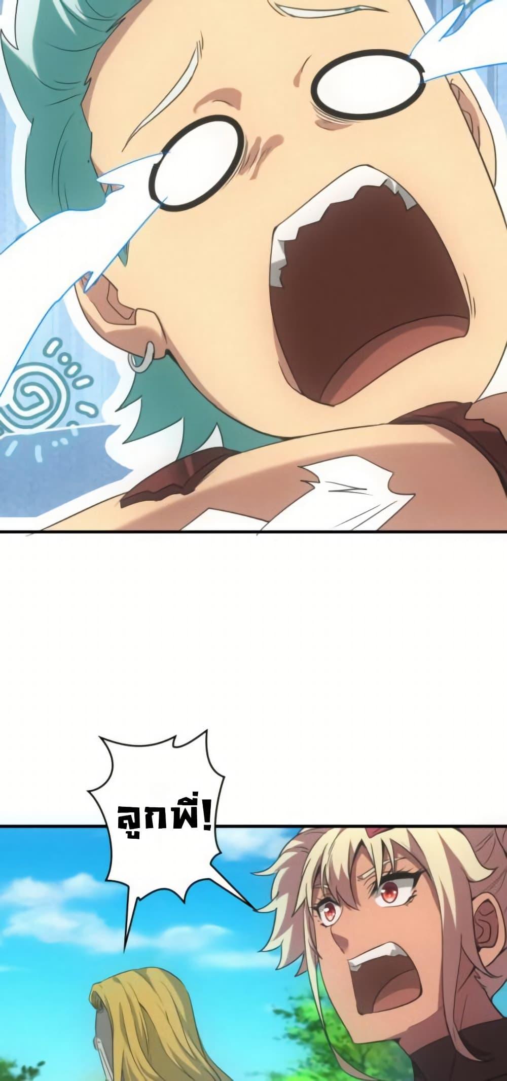 Irasshaimase Shuumatsu Sekai ตอนที่ 29 44