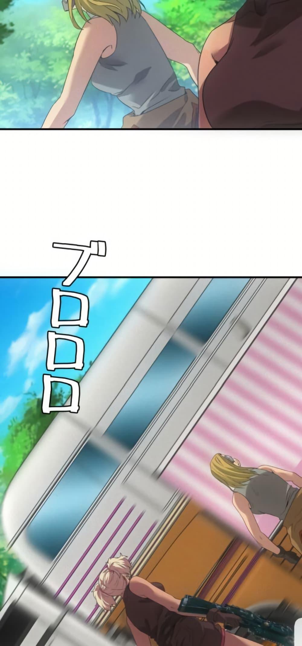 Irasshaimase Shuumatsu Sekai ตอนที่ 29 45