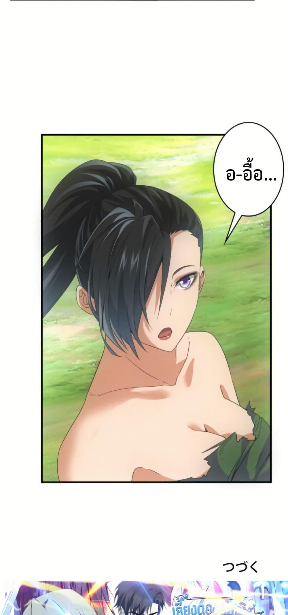Irasshaimase Shuumatsu Sekai ตอนที่ 29 49