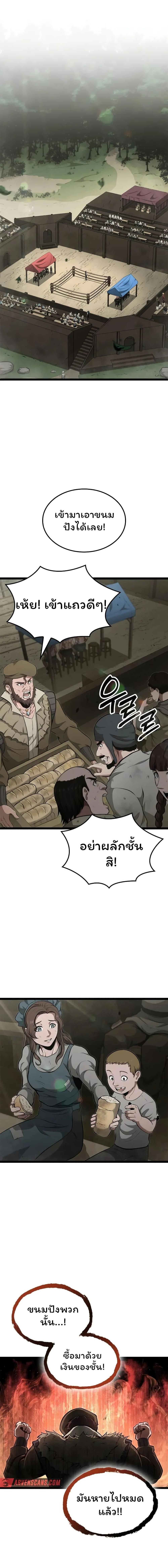 Boxer Kali ตอนที่ 67 1