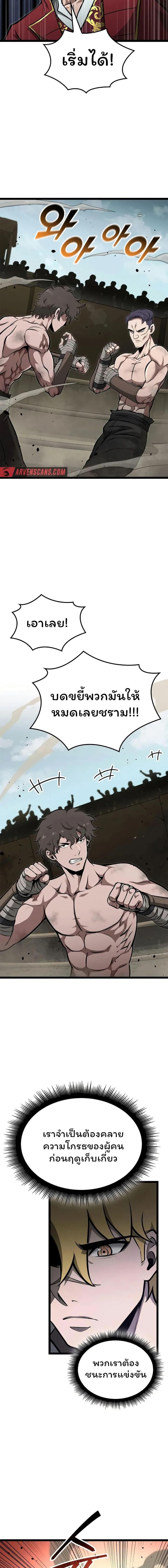 Boxer Kali ตอนที่ 67 5
