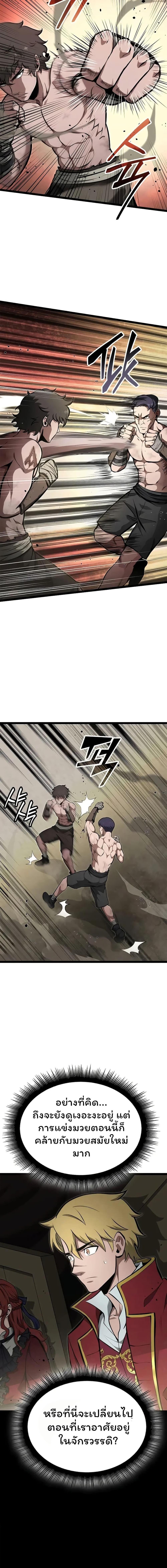 Boxer Kali ตอนที่ 67 6