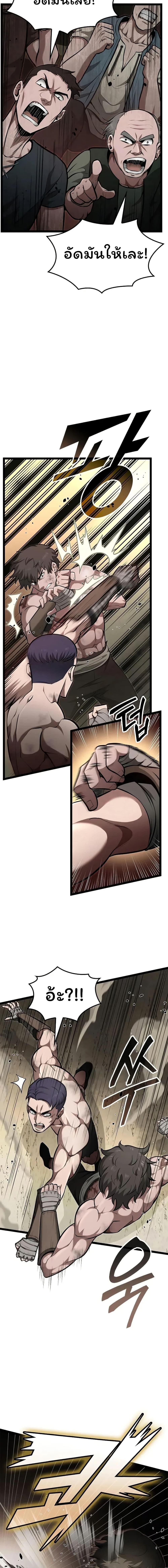 Boxer Kali ตอนที่ 67 8