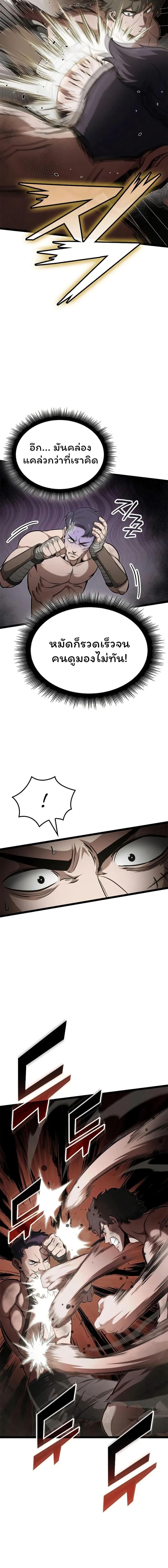 Boxer Kali ตอนที่ 67 9