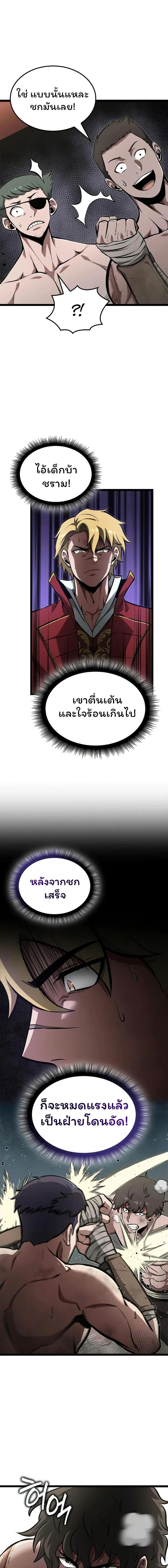 Boxer Kali ตอนที่ 67 10