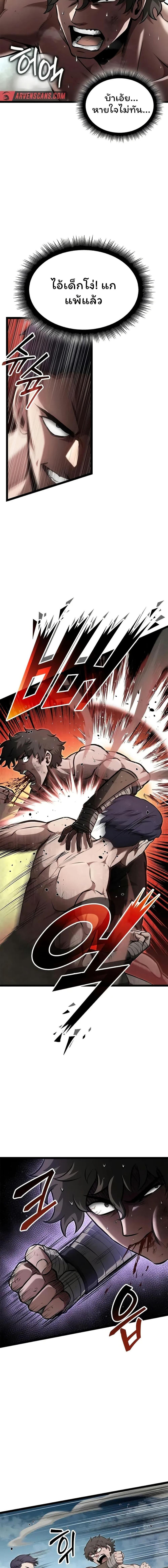 Boxer Kali ตอนที่ 67 11