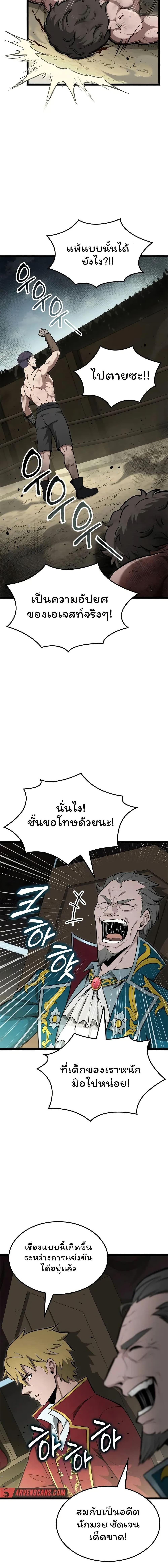 Boxer Kali ตอนที่ 67 14