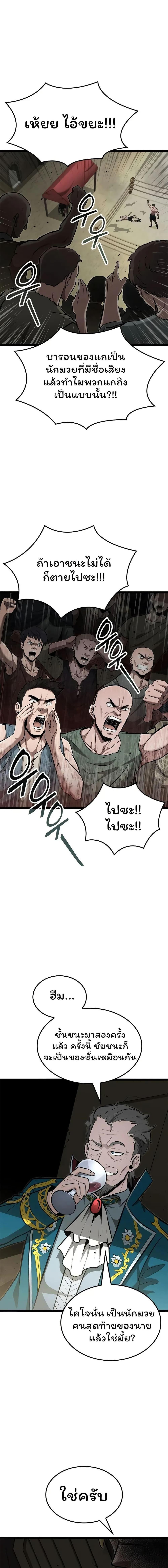 Boxer Kali ตอนที่ 67 17