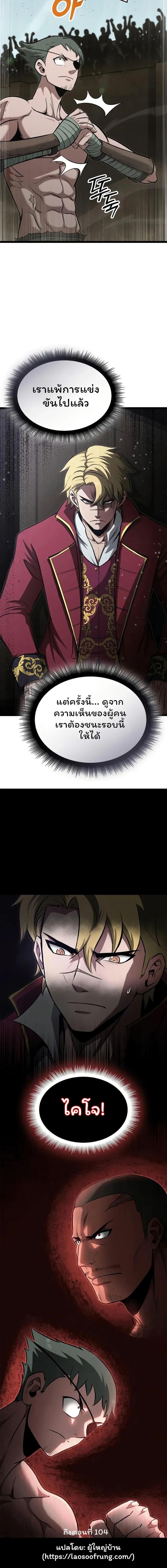 Boxer Kali ตอนที่ 67 20