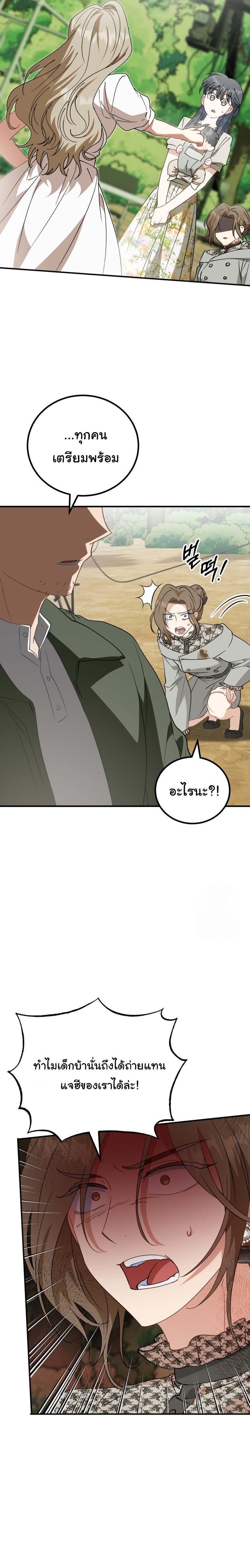 I Will Raise This Family to Greatness ตอนที่ 8 2