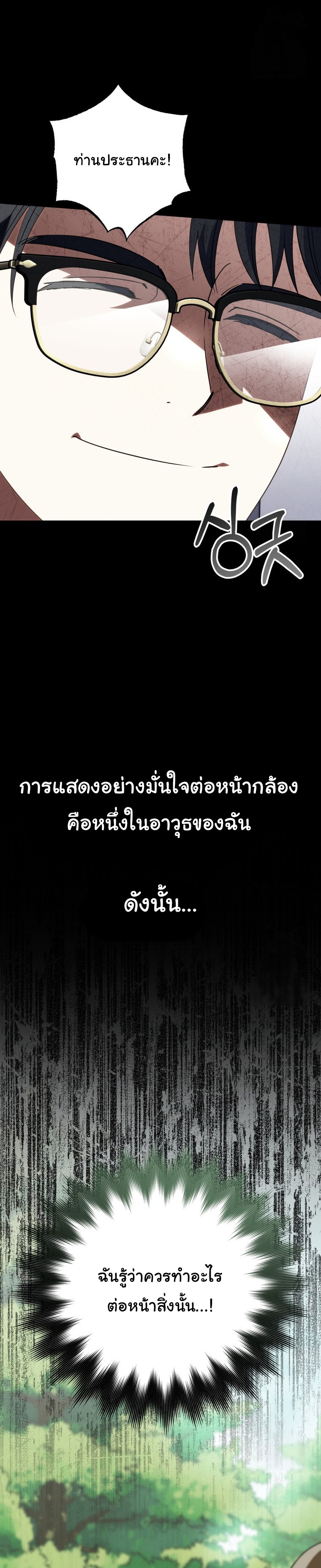 I Will Raise This Family to Greatness ตอนที่ 8 5