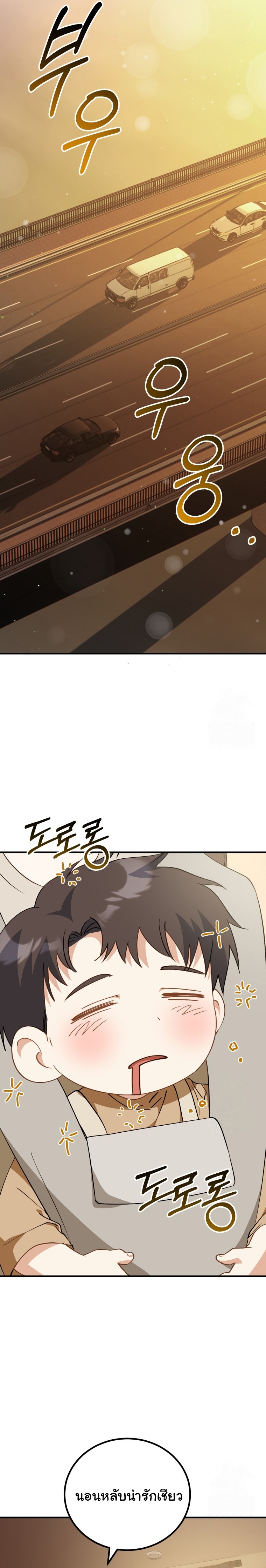 I Will Raise This Family to Greatness ตอนที่ 8 25