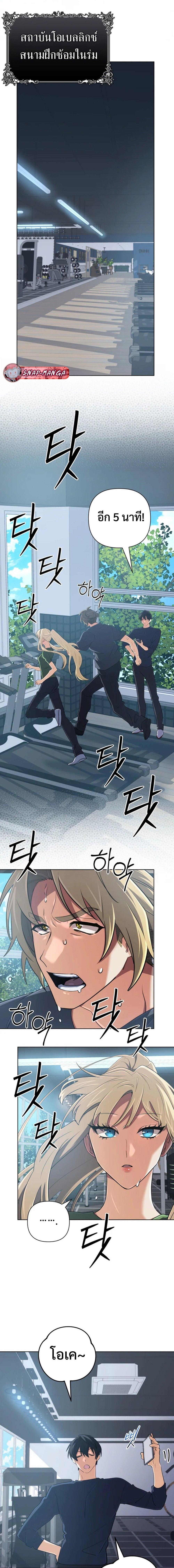 The Return of the Mythical Archmage ตอนที่ 49 7