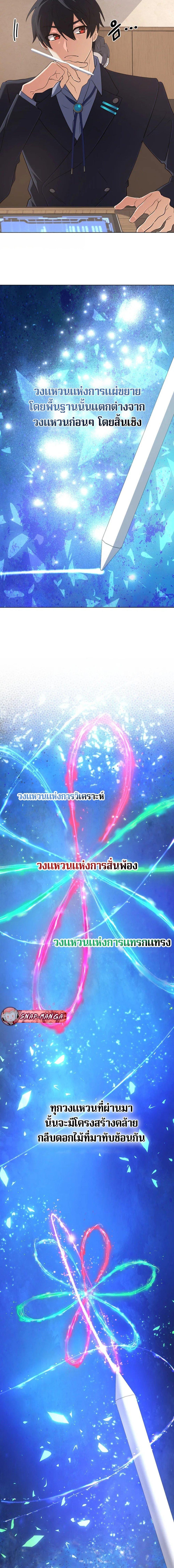 The Return of the Mythical Archmage ตอนที่ 49 3