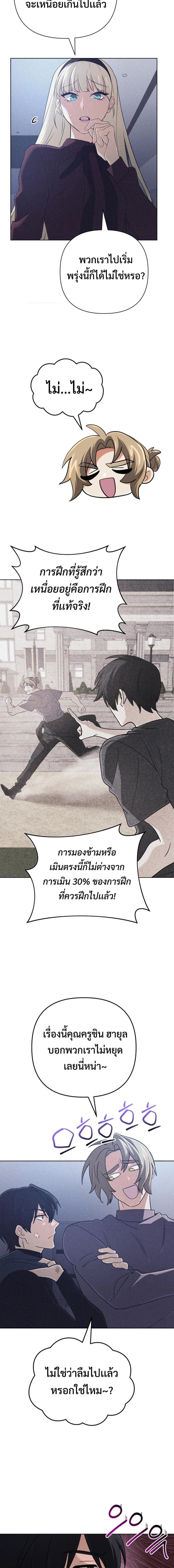 The Return of the Mythical Archmage ตอนที่ 49 10