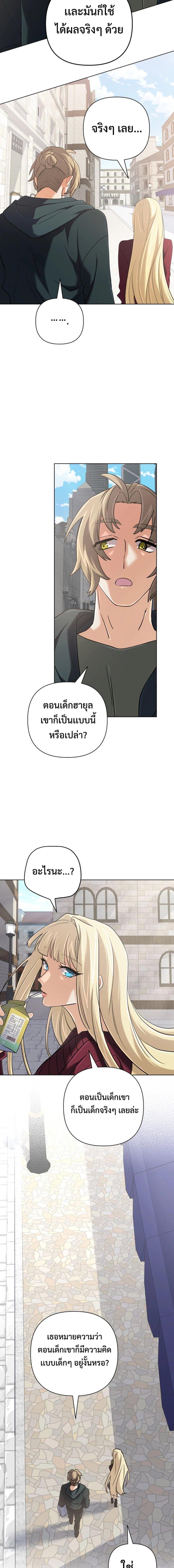 The Return of the Mythical Archmage ตอนที่ 49 13