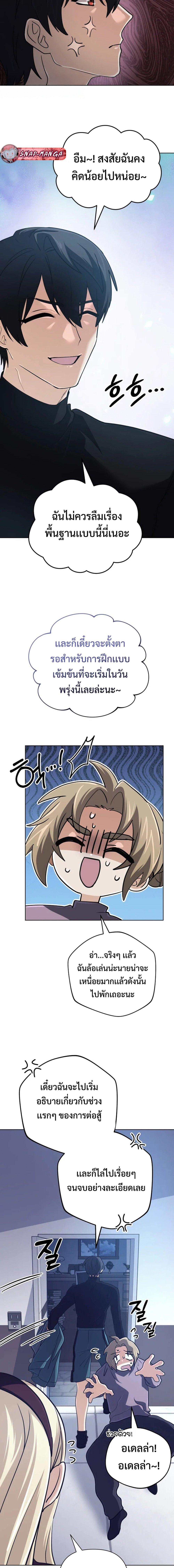 The Return of the Mythical Archmage ตอนที่ 49 11