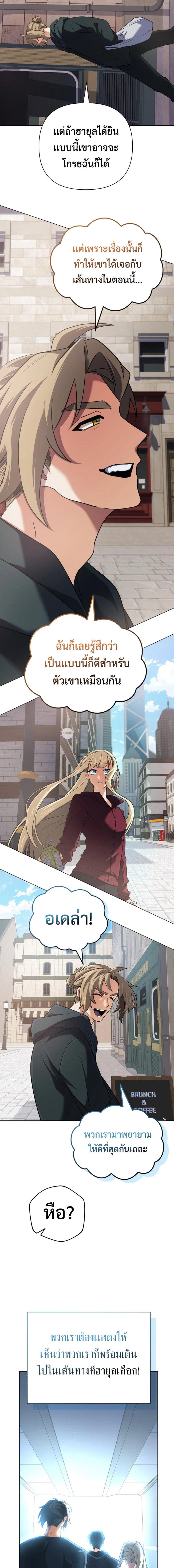 The Return of the Mythical Archmage ตอนที่ 49 17