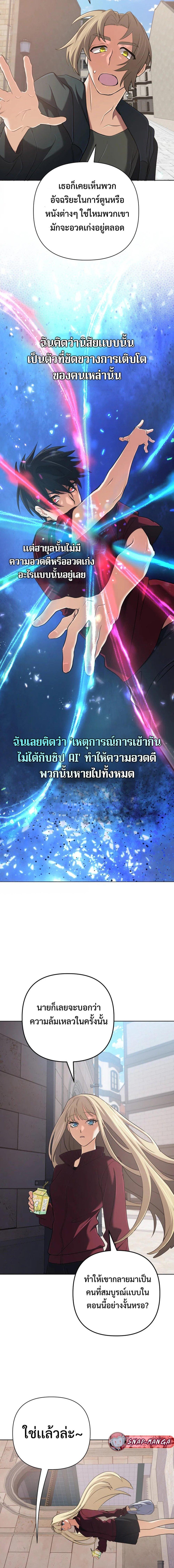 The Return of the Mythical Archmage ตอนที่ 49 16