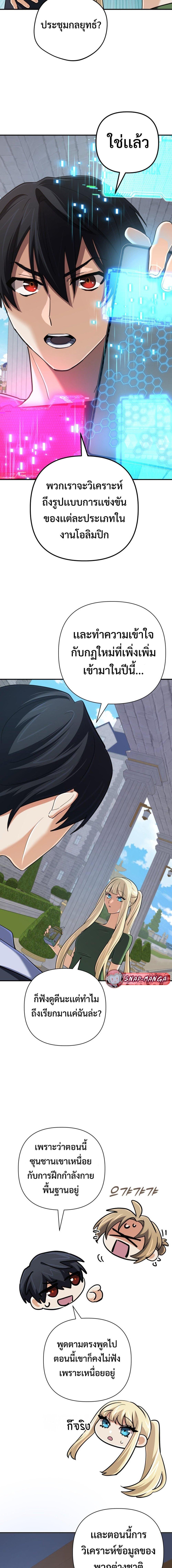 The Return of the Mythical Archmage ตอนที่ 50 4