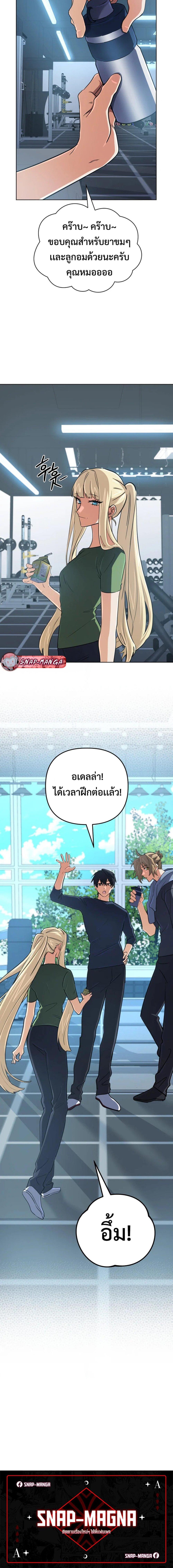 The Return of the Mythical Archmage ตอนที่ 49 20