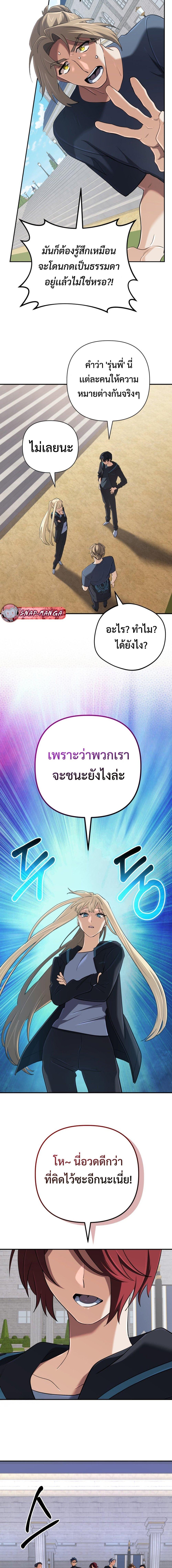 The Return of the Mythical Archmage ตอนที่ 50 7