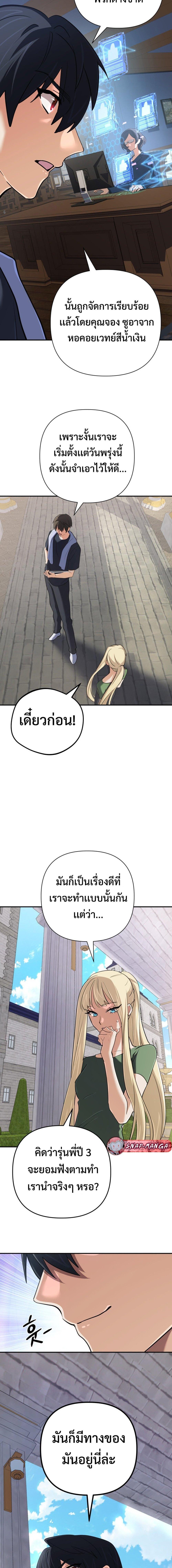 The Return of the Mythical Archmage ตอนที่ 50 5
