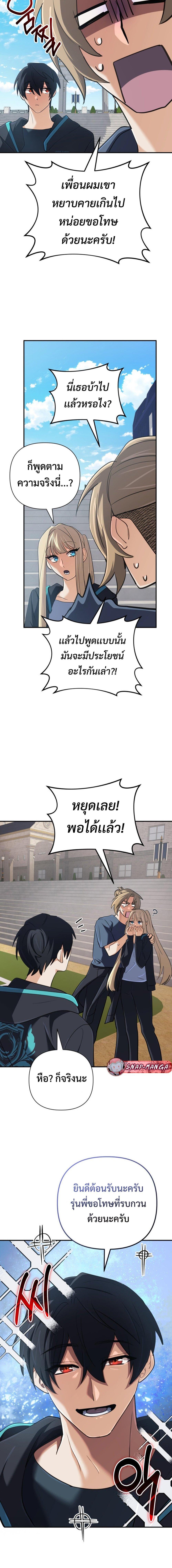 The Return of the Mythical Archmage ตอนที่ 50 10