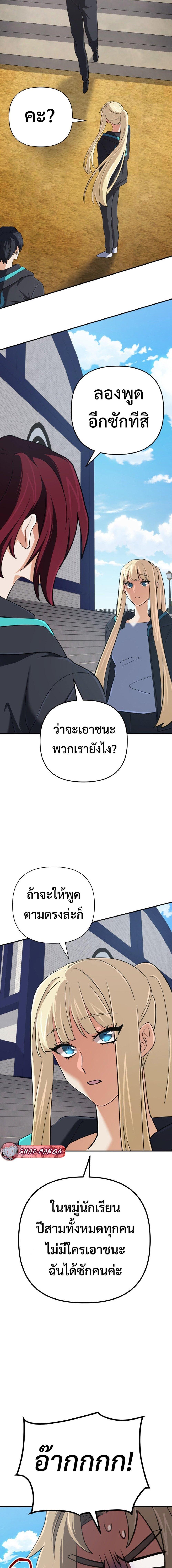 The Return of the Mythical Archmage ตอนที่ 50 9